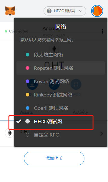 小狐狸钱包怎么添加中本聪网络的简单介绍