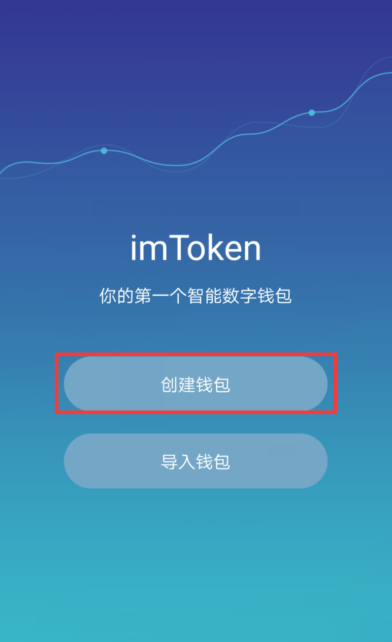 im钱包官网app下载_im钱包官网tokenim