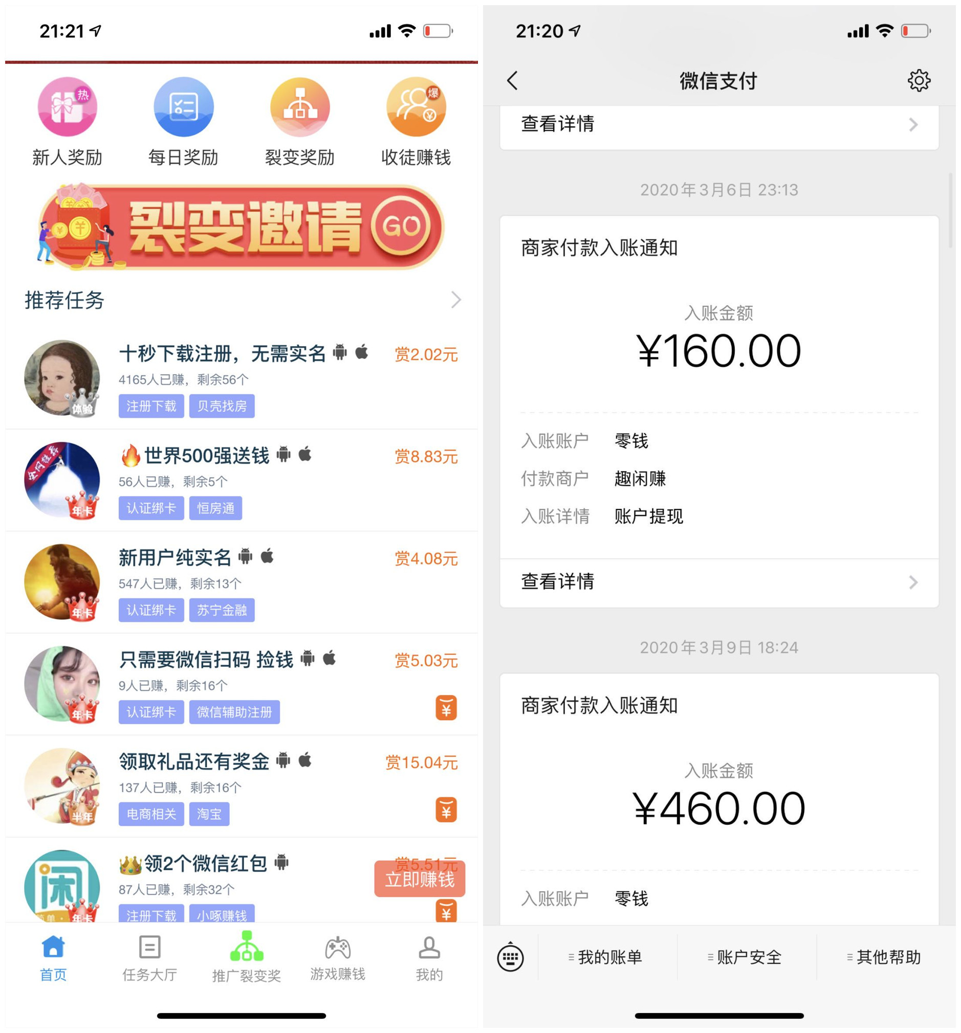 飞语app做单赚钱安全吗_飞语app做单赚钱安全吗是真的吗