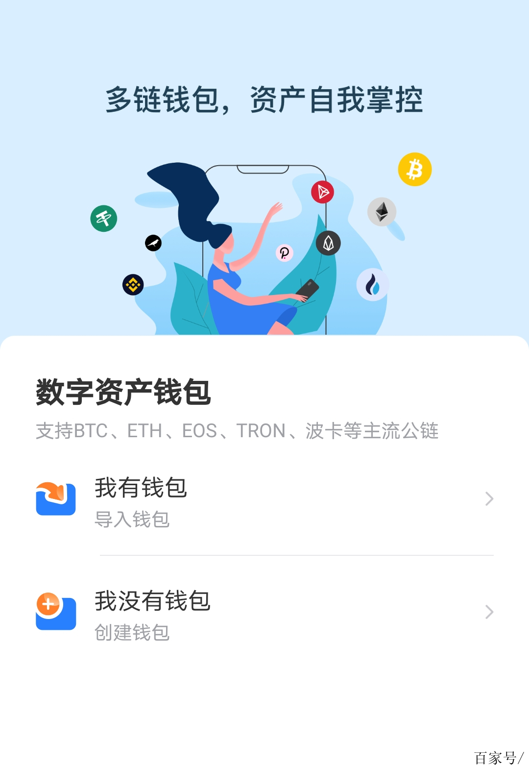 数字钱包app下载_数字钱包app下载官方