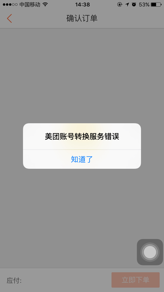 小狐狸钱包显示错误怎么回事_小狐狸钱包显示错误怎么回事啊