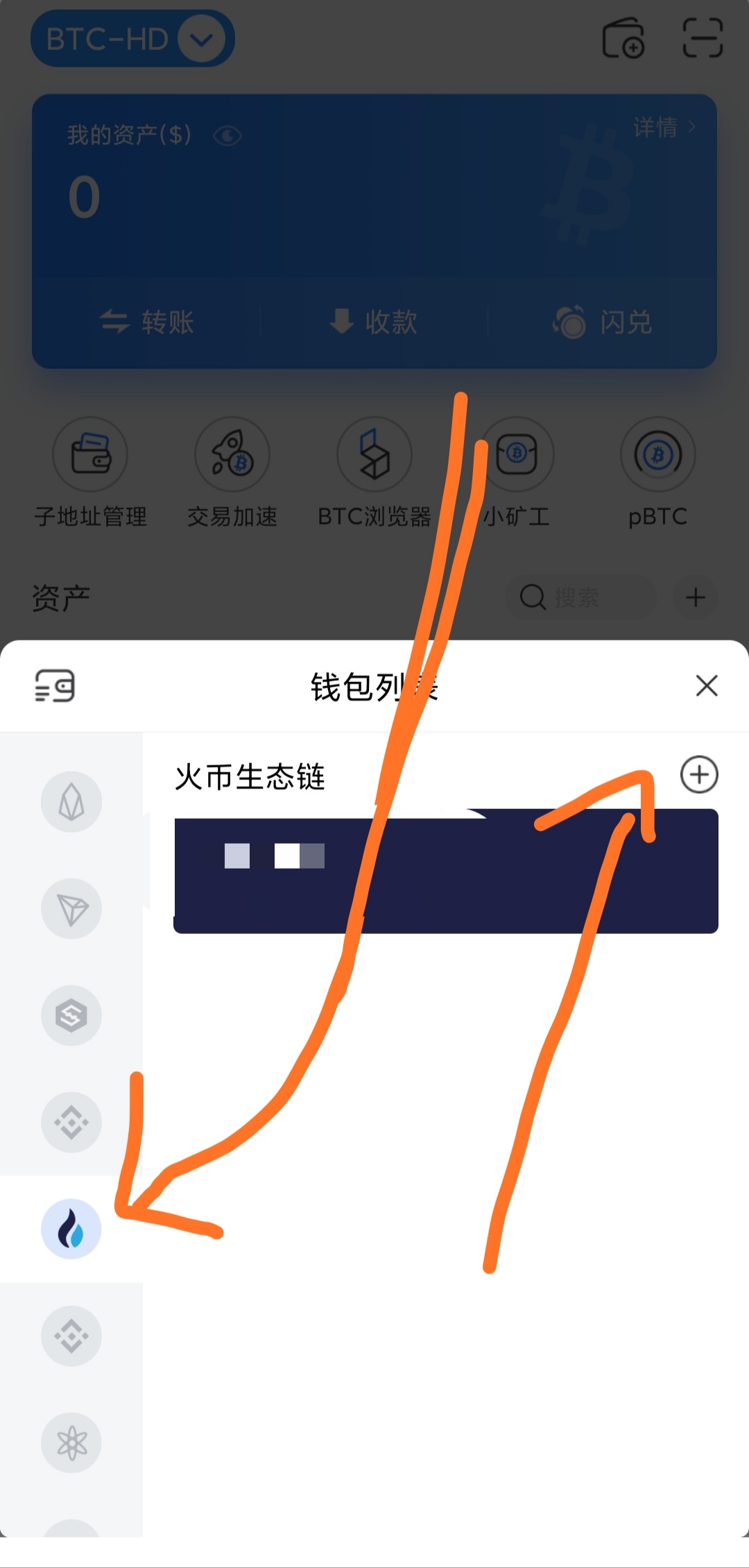 在tokenpocket钱包转币_tokenpocket钱包