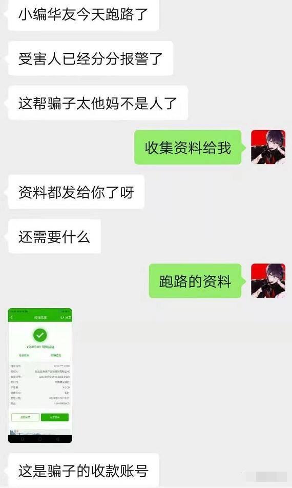 飞语接单软件是骗局吗_飞语接单软件是骗局吗安全吗