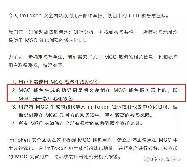 imtoken有风险吗_imtoken转账就是提现吗