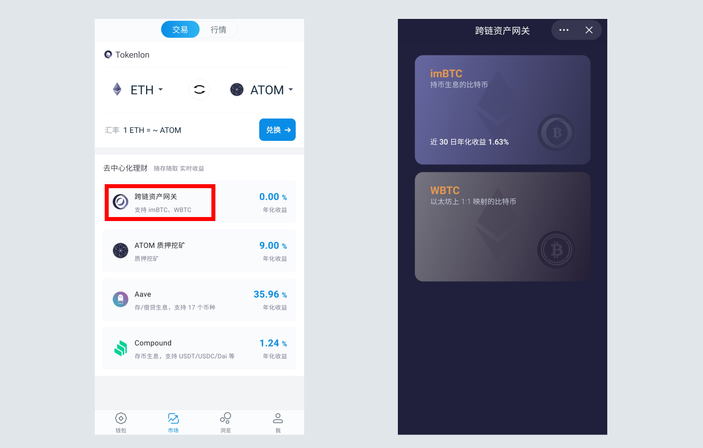 imtoken的币怎么转到交易所的简单介绍