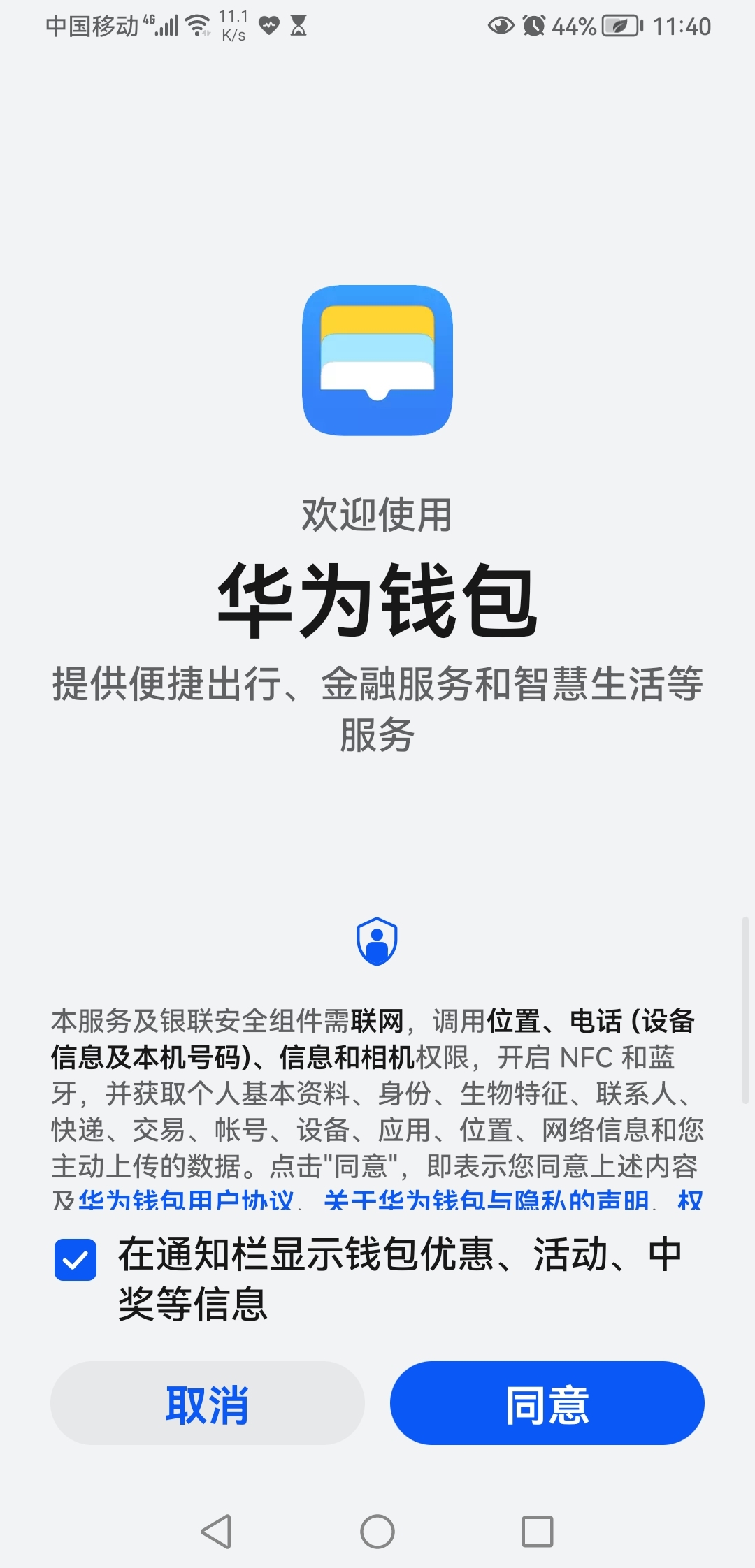 华为钱包下载失败_华为钱包下载失败怎么办