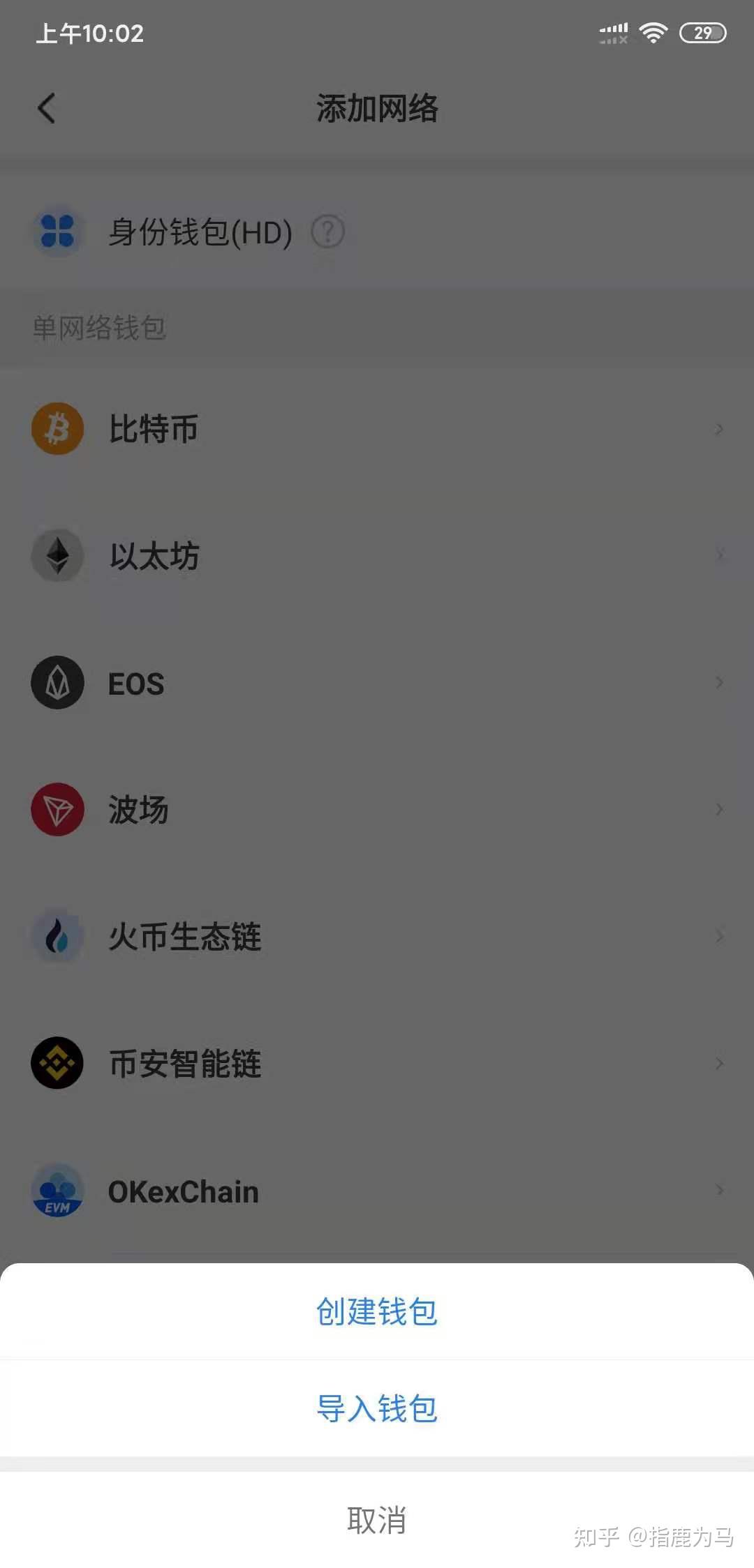 tokenpocket选择网络_tokenpocket添加自定义网络