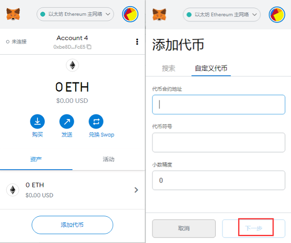 小狐狸钱包app使用方法_小狐狸钱包app使用方法教程