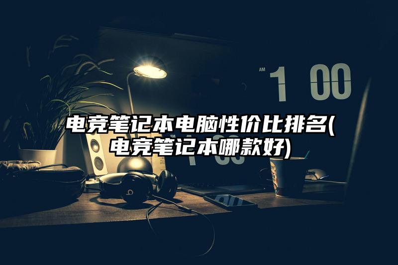 电脑网络游戏排名_电脑网络游戏排行榜前十名大型网络游戏