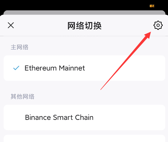 imtoken网络切换_imtoken怎么换账户