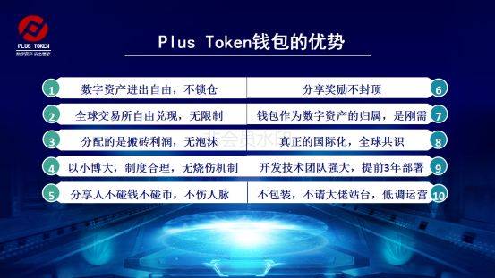 plastaoken钱包_plous token钱包