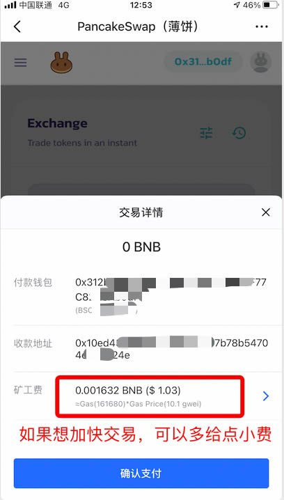 tp钱包的usdt为什么转不出来的简单介绍