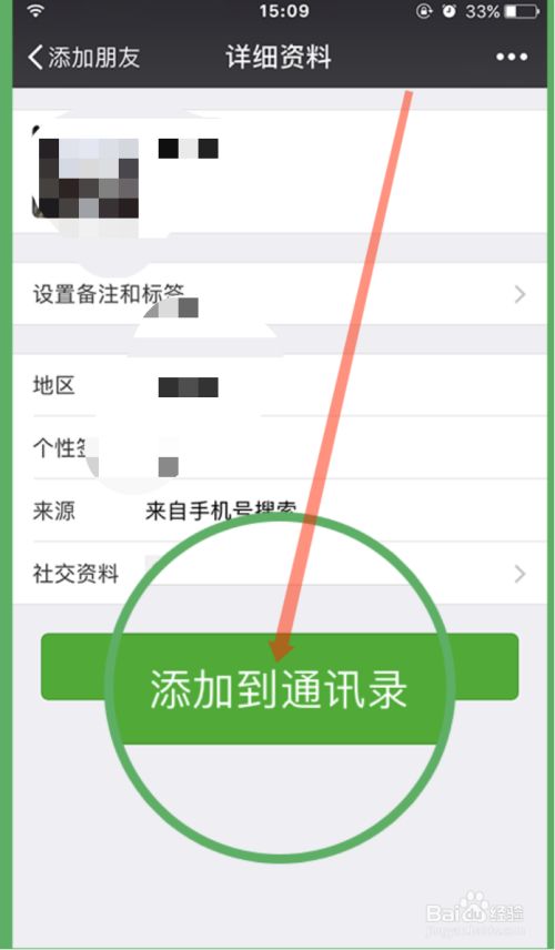 百度怎么加好友?_百度怎么加好友?华为